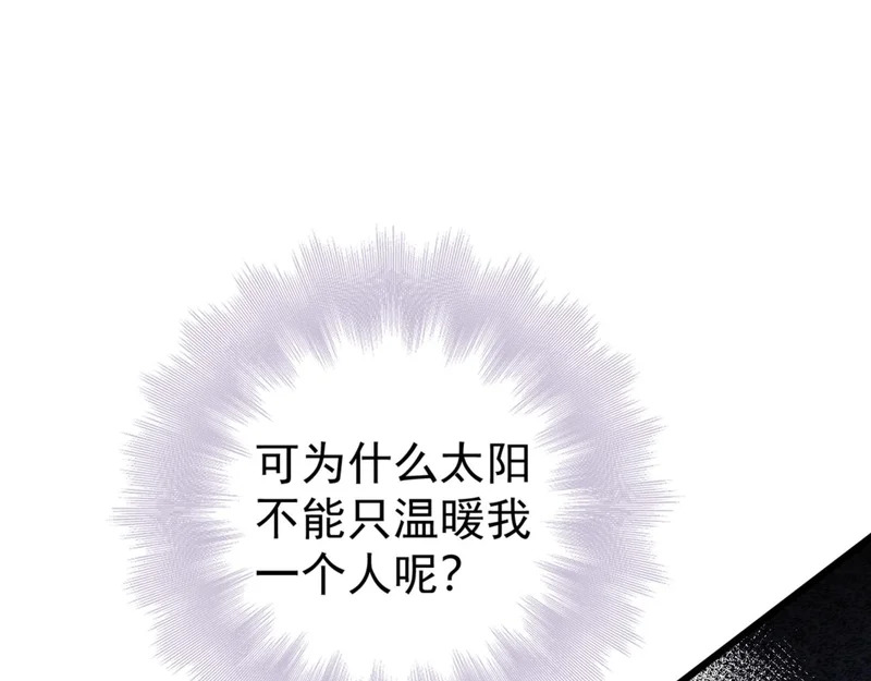 第26话 拥抱 第52页