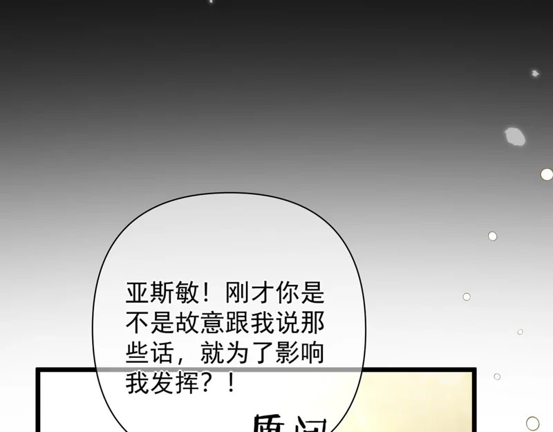 第26话 拥抱 第61页