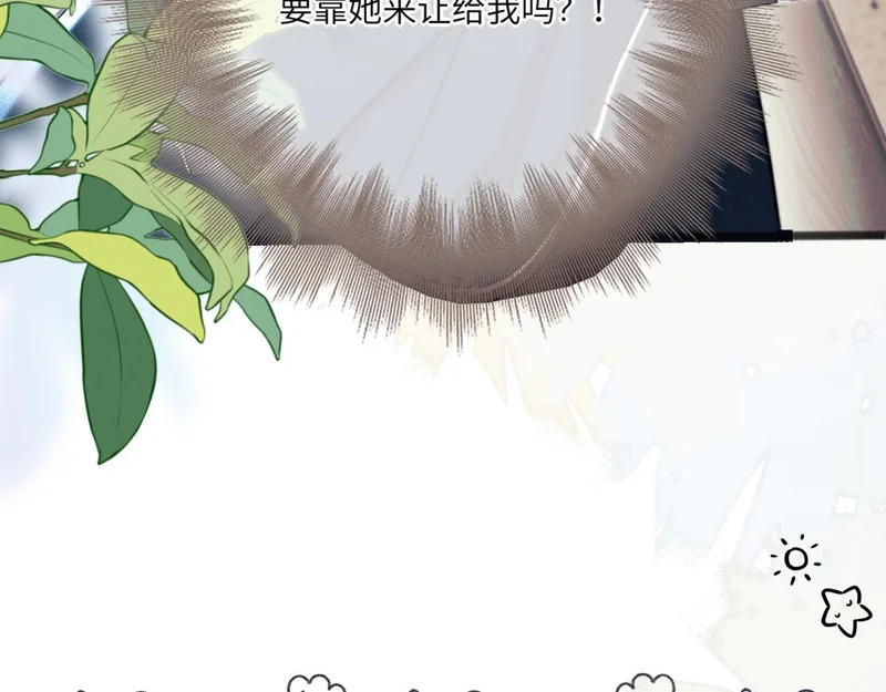第26话 拥抱 第8页