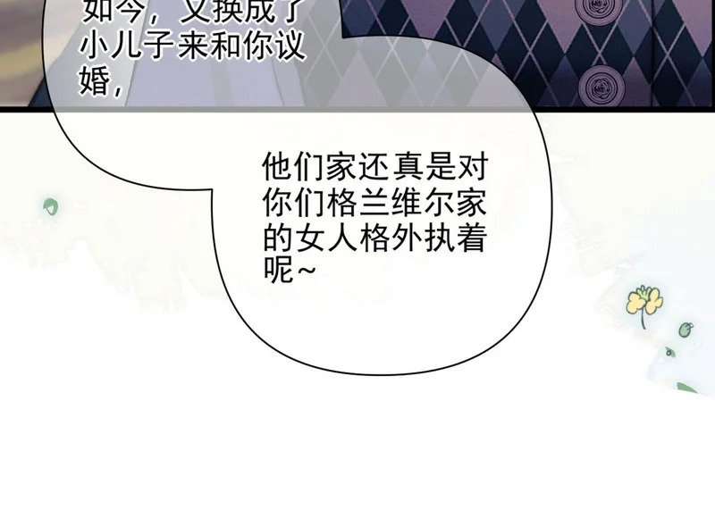 第26话 拥抱 第74页