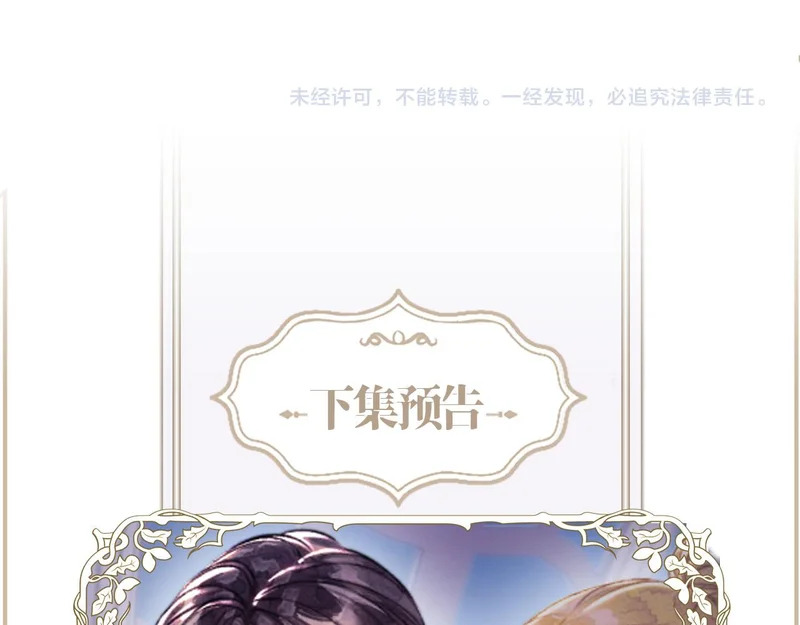 第27话 偷钥匙 第80页