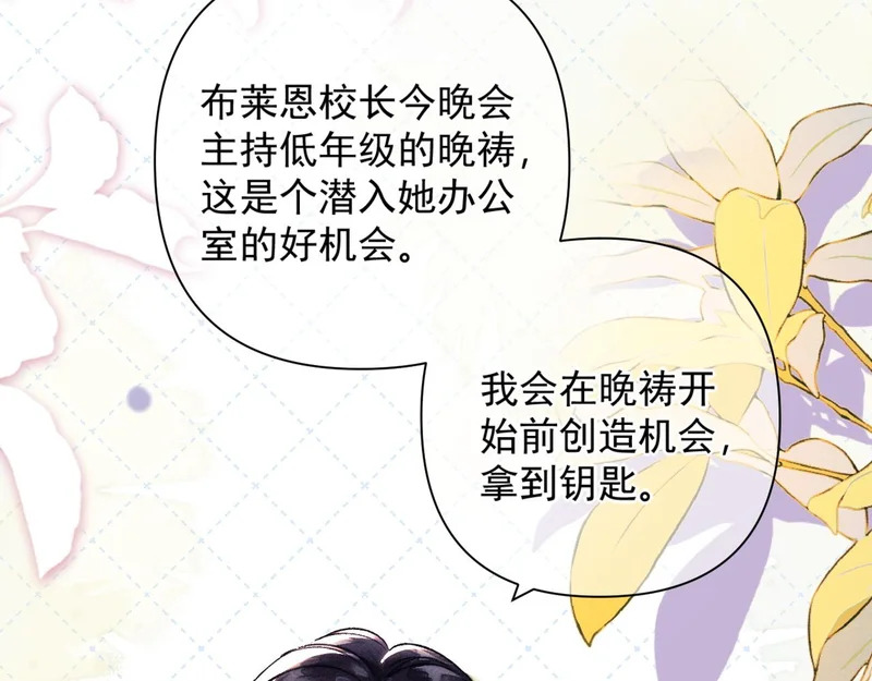 第27话 偷钥匙 第60页