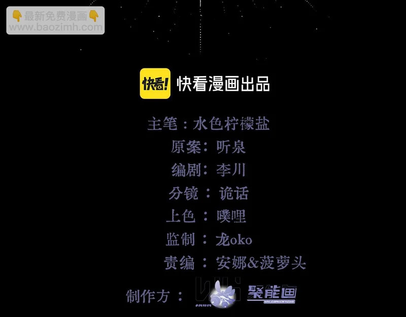 第27话 偷钥匙 第42页