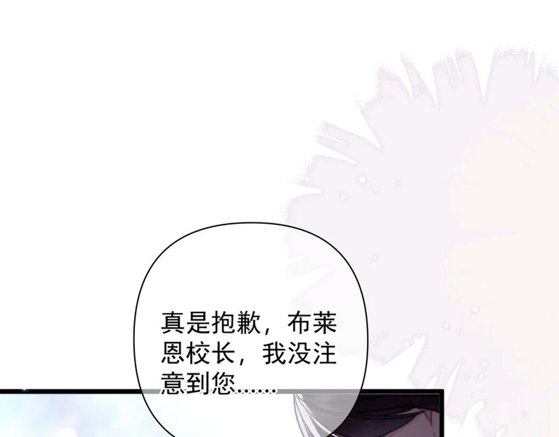 第27话 偷钥匙 第70页