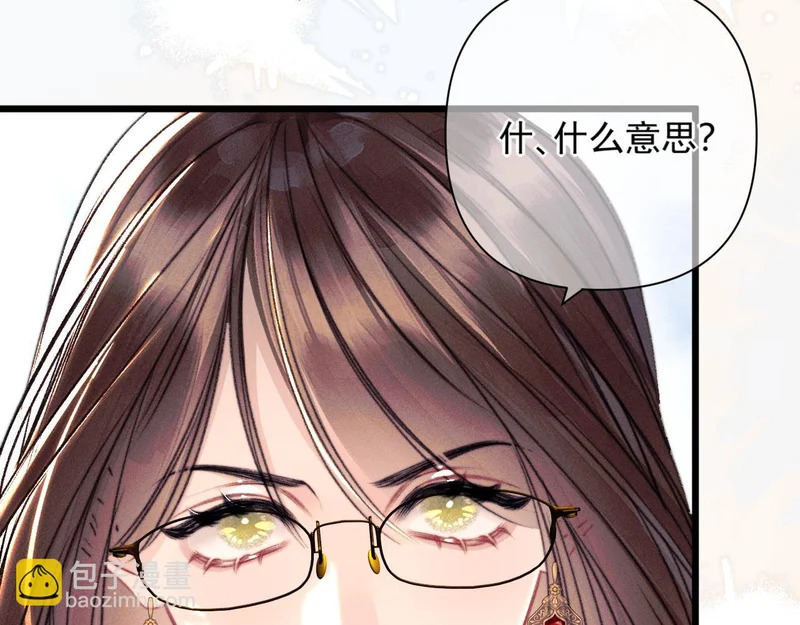 第27话 偷钥匙 第8页