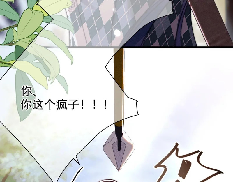 第27话 偷钥匙 第19页