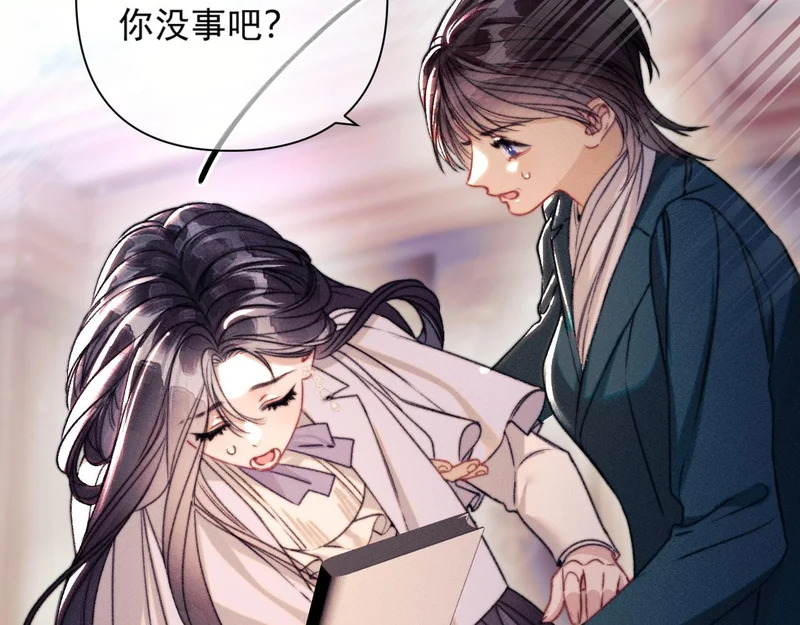 第27话 偷钥匙 第68页