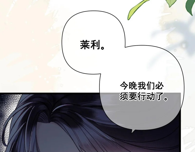 第27话 偷钥匙 第50页
