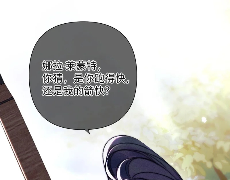 第27话 偷钥匙 第16页