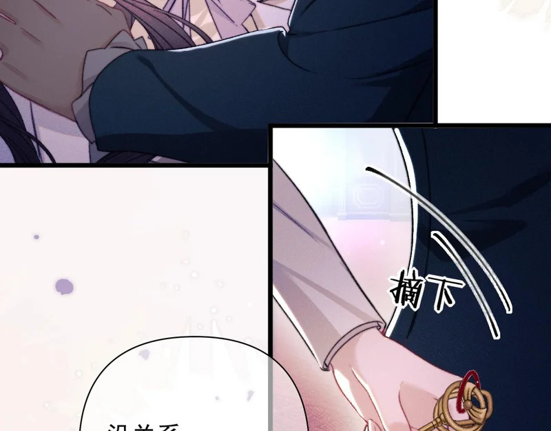 第27话 偷钥匙 第72页