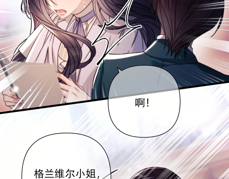 第27话 偷钥匙 第67页