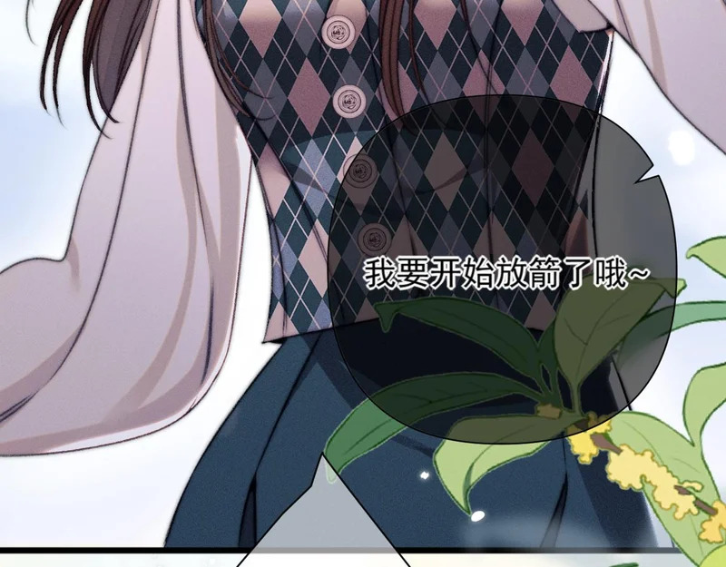 第27话 偷钥匙 第21页