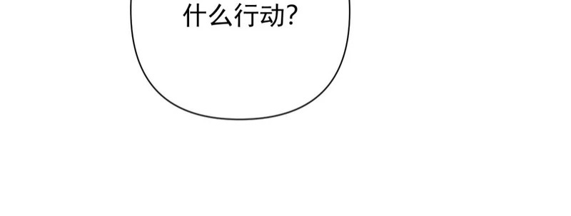 第27话 偷钥匙 第54页