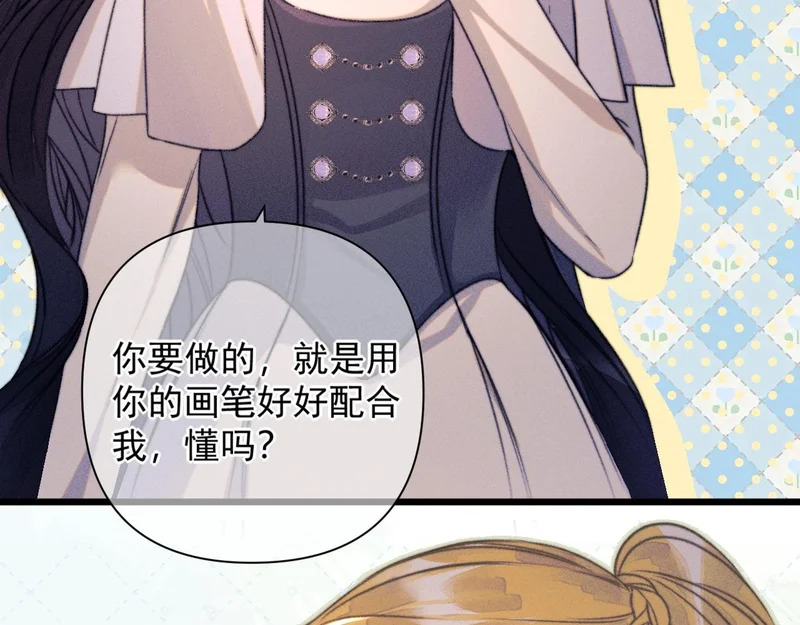 第27话 偷钥匙 第62页