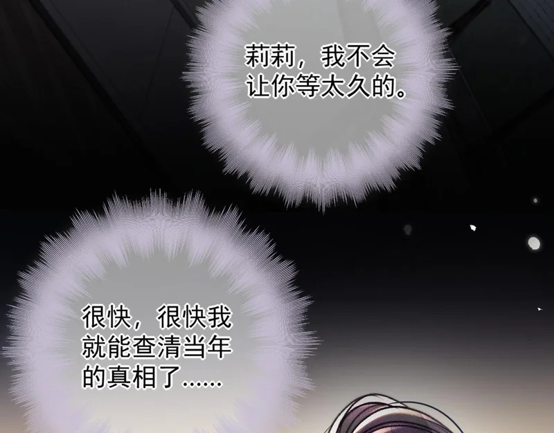 第27话 偷钥匙 第34页
