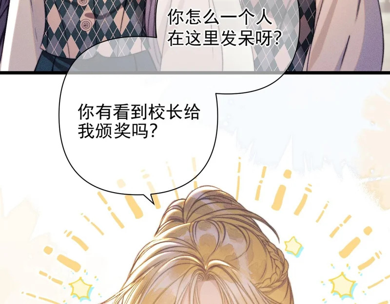 第27话 偷钥匙 第47页