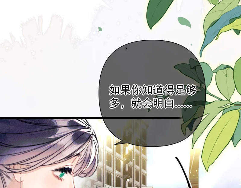 第27话 偷钥匙 第10页