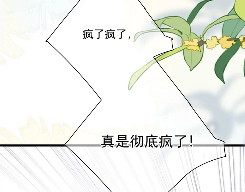 第27话 偷钥匙 第22页