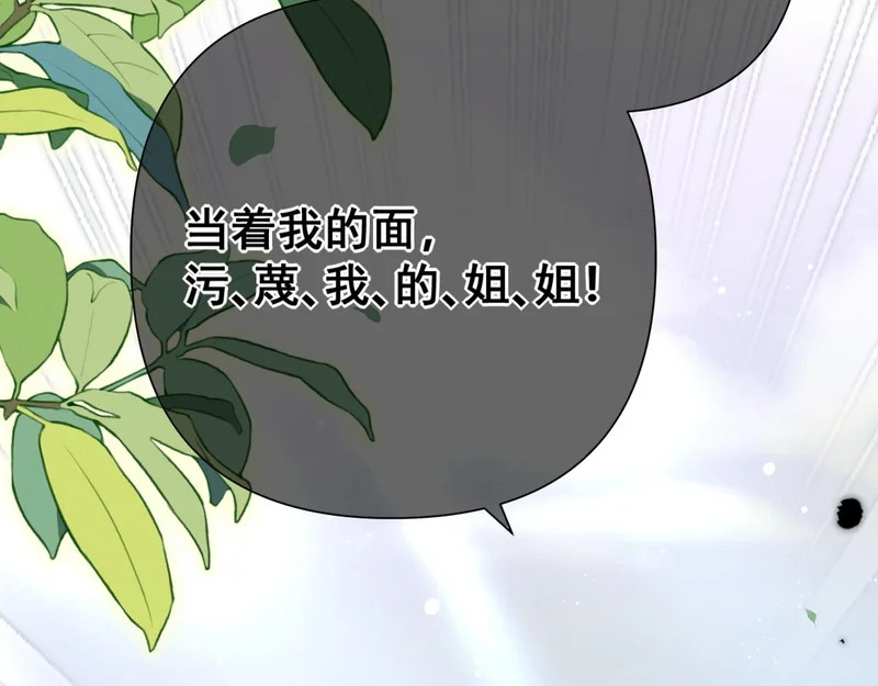 第27话 偷钥匙 第13页