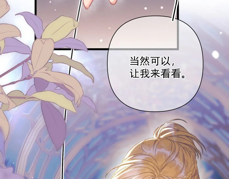 第27话 偷钥匙 第75页