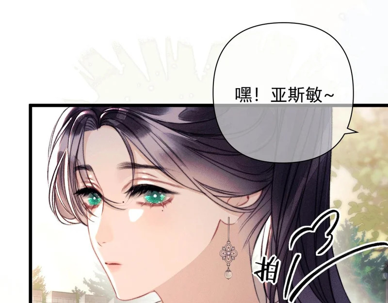 第27话 偷钥匙 第44页