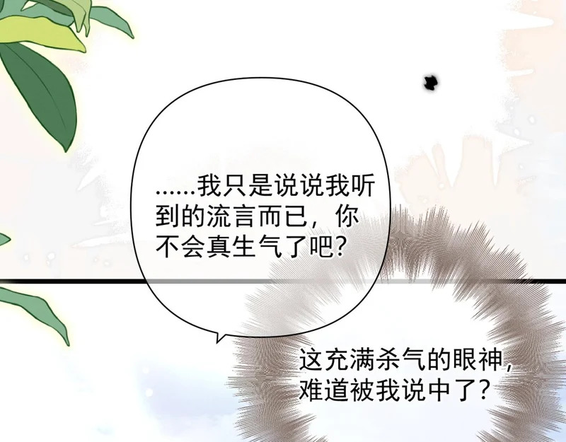 第27话 偷钥匙 第3页
