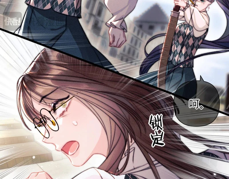 第27话 偷钥匙 第24页