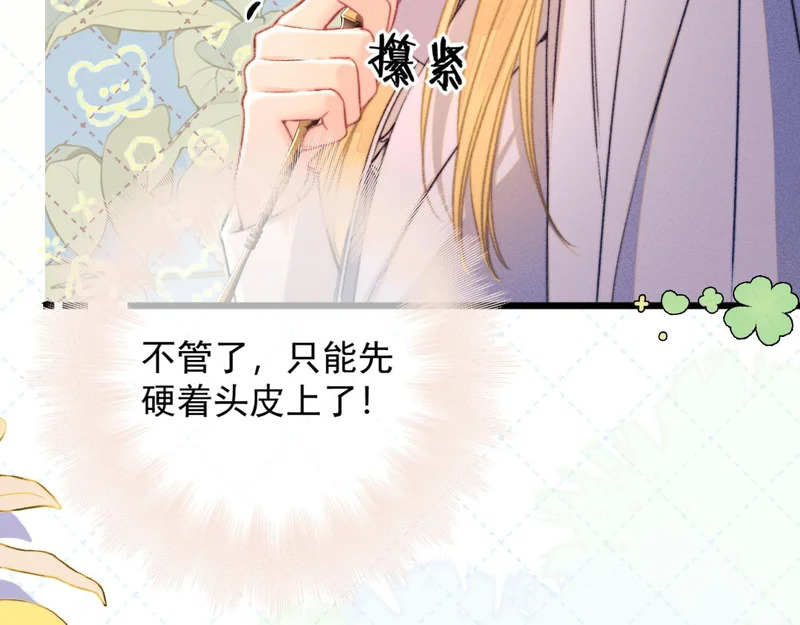 第27话 偷钥匙 第64页