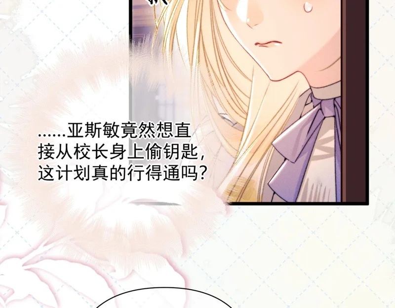 第27话 偷钥匙 第59页