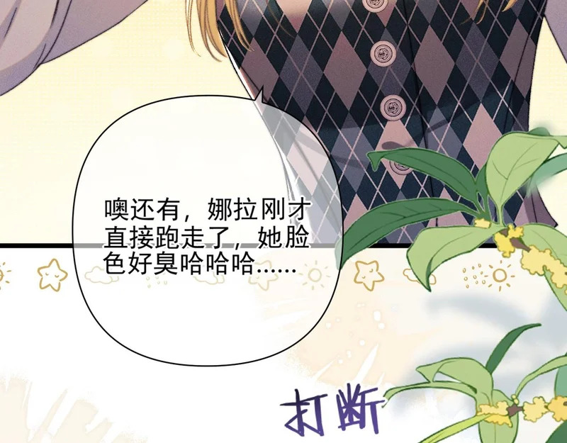 第27话 偷钥匙 第49页