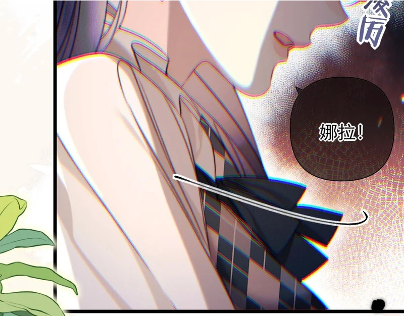 第27话 偷钥匙 第2页