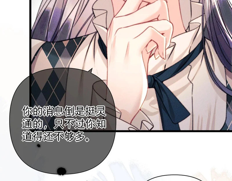 第27话 偷钥匙 第7页