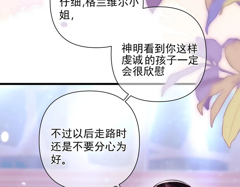 第28话 拥挤 第11页