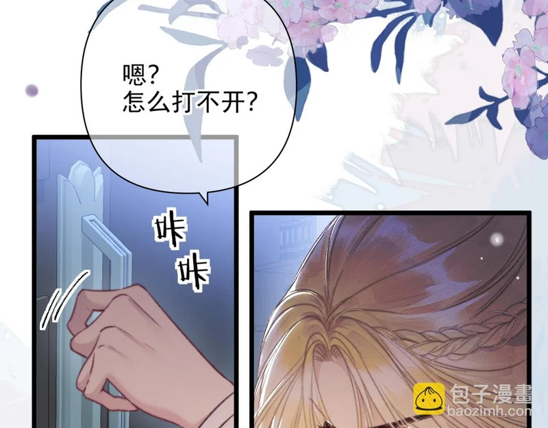 第28话 拥挤 第82页