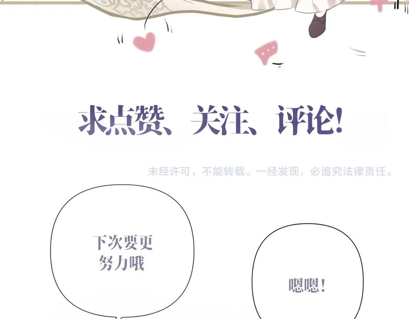 第28话 拥挤 第94页
