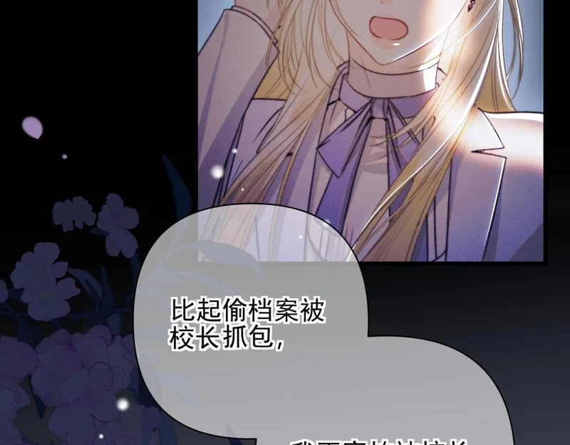 第28话 拥挤 第74页