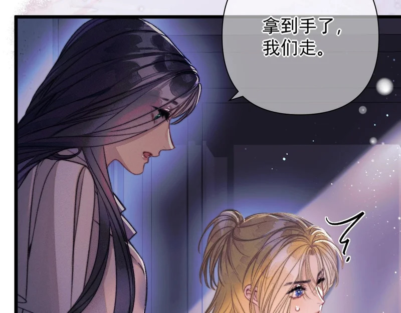 第28话 拥挤 第44页