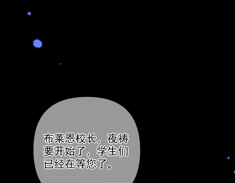 第28话 拥挤 第64页