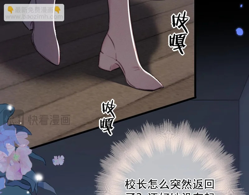 第28话 拥挤 第59页
