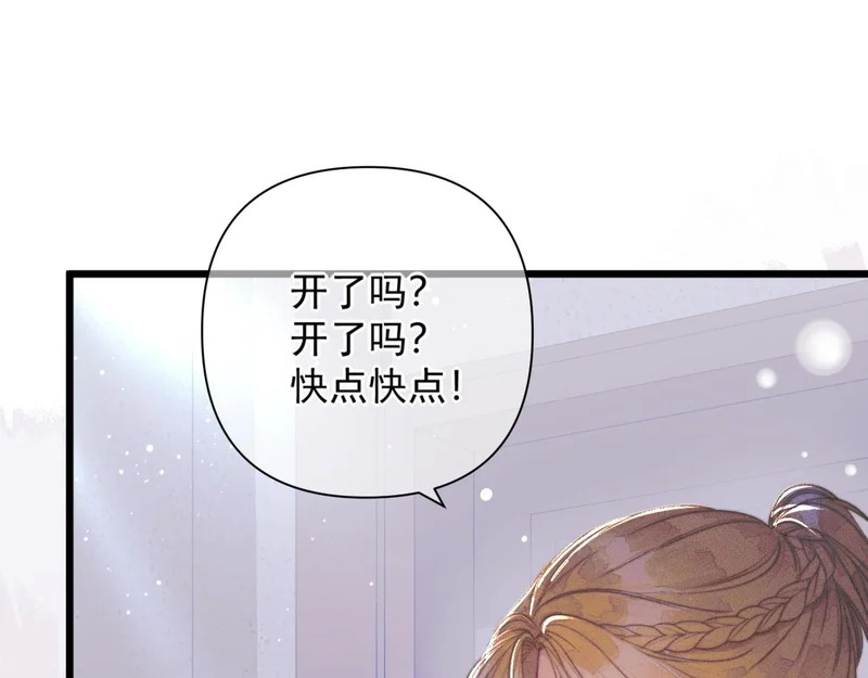 第28话 拥挤 第32页