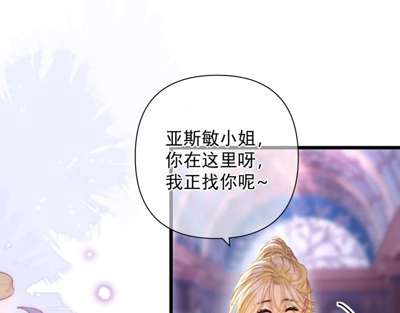 第28话 拥挤 第19页