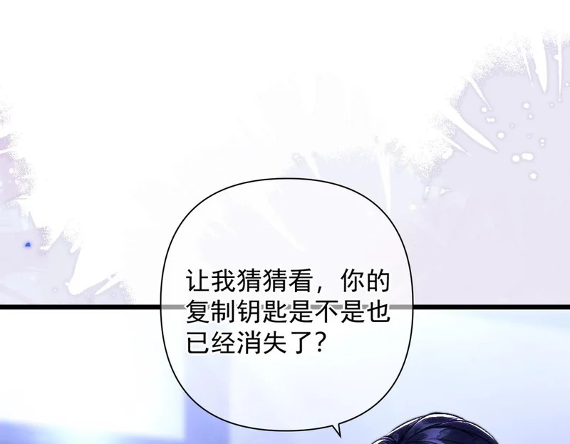 第28话 拥挤 第84页
