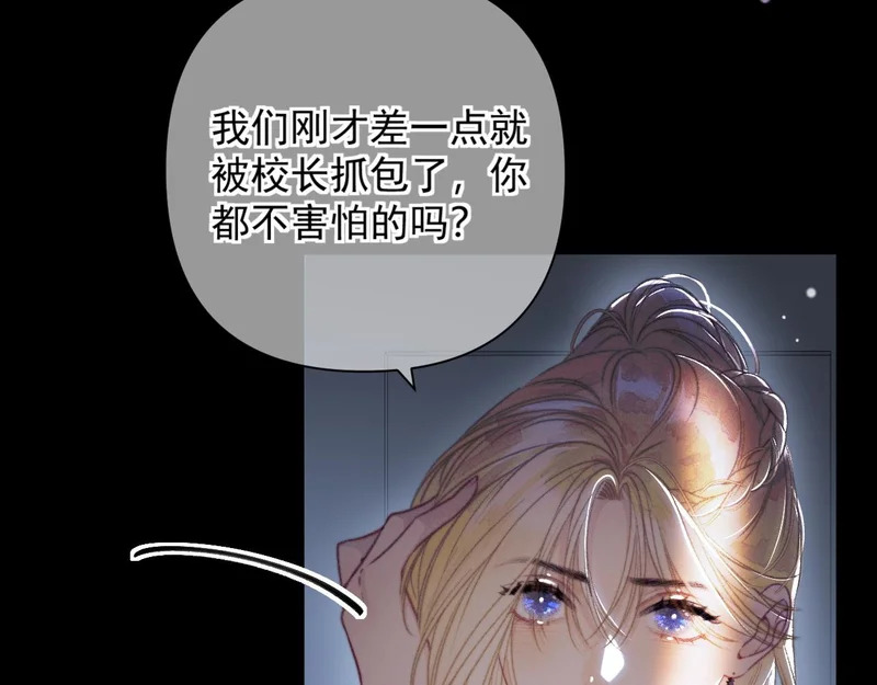第28话 拥挤 第73页
