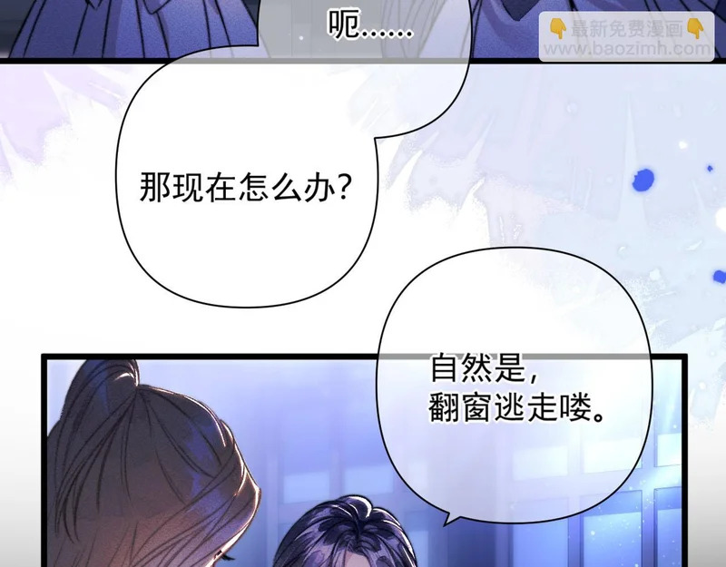 第28话 拥挤 第86页