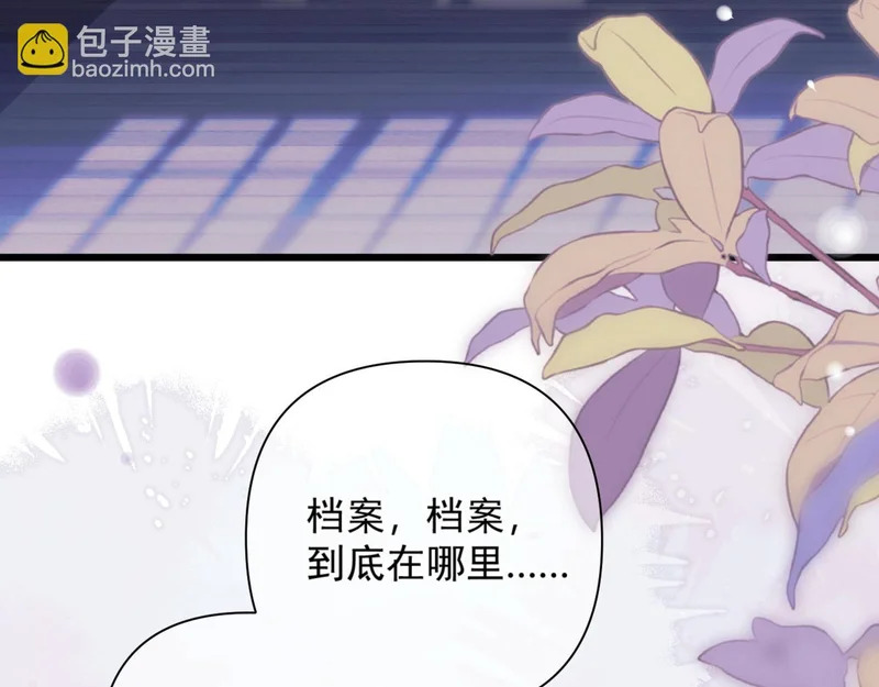 第28话 拥挤 第39页