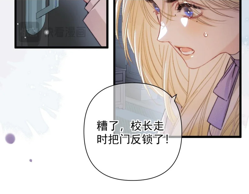 第28话 拥挤 第83页