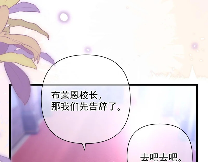 第28话 拥挤 第26页
