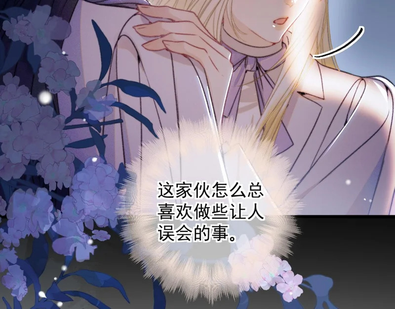 第28话 拥挤 第79页