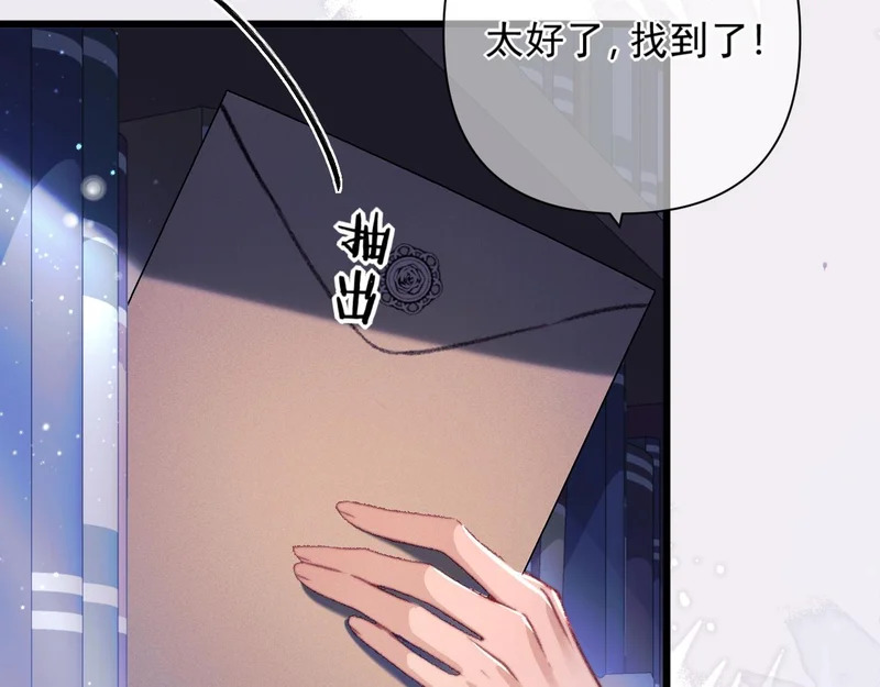 第28话 拥挤 第42页
