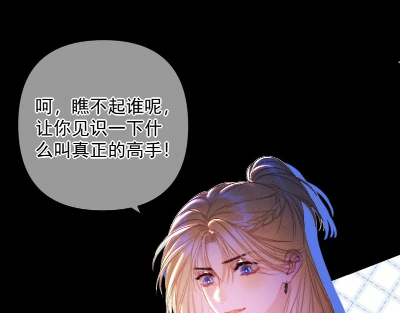 第29话 亲吻 第19页
